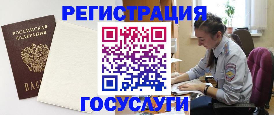 прописка для школы в Камне-на-Оби